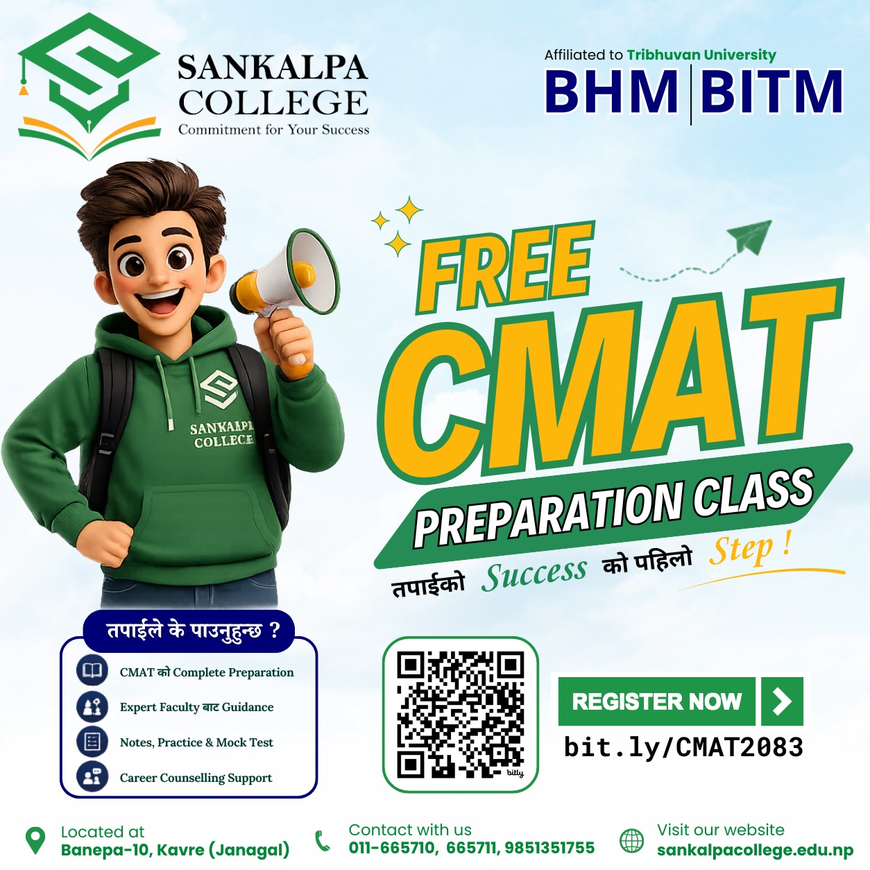 FREE CMAT PREPARATION CLASSES NOTICE