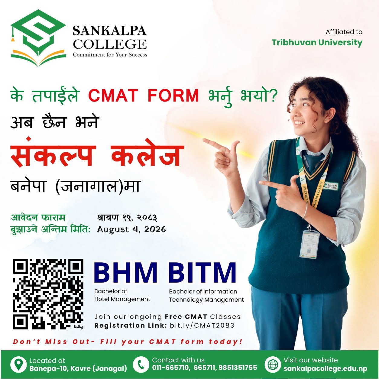 Fill Your CMAT Form Before the Deadline